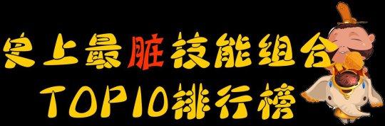 梦三国史上最强技能TOP10：天命模式无所不能_DD220游戏联盟