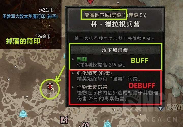 暗黑破坏神4大秘境怎么进 大秘境钥匙怎么获得_DD220游戏联盟