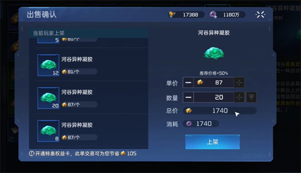 星球重启河谷异种凝胶获取攻略 河谷异种凝胶在哪_DD220游戏联盟