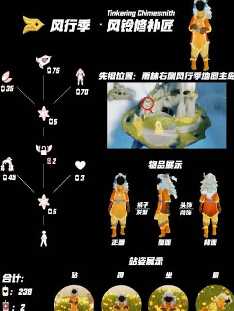 光遇乐钟修补匠复刻先祖完整兑换图一览_DD220游戏联盟