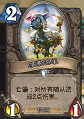 1-cards-neutral-Explosive Sheep.png