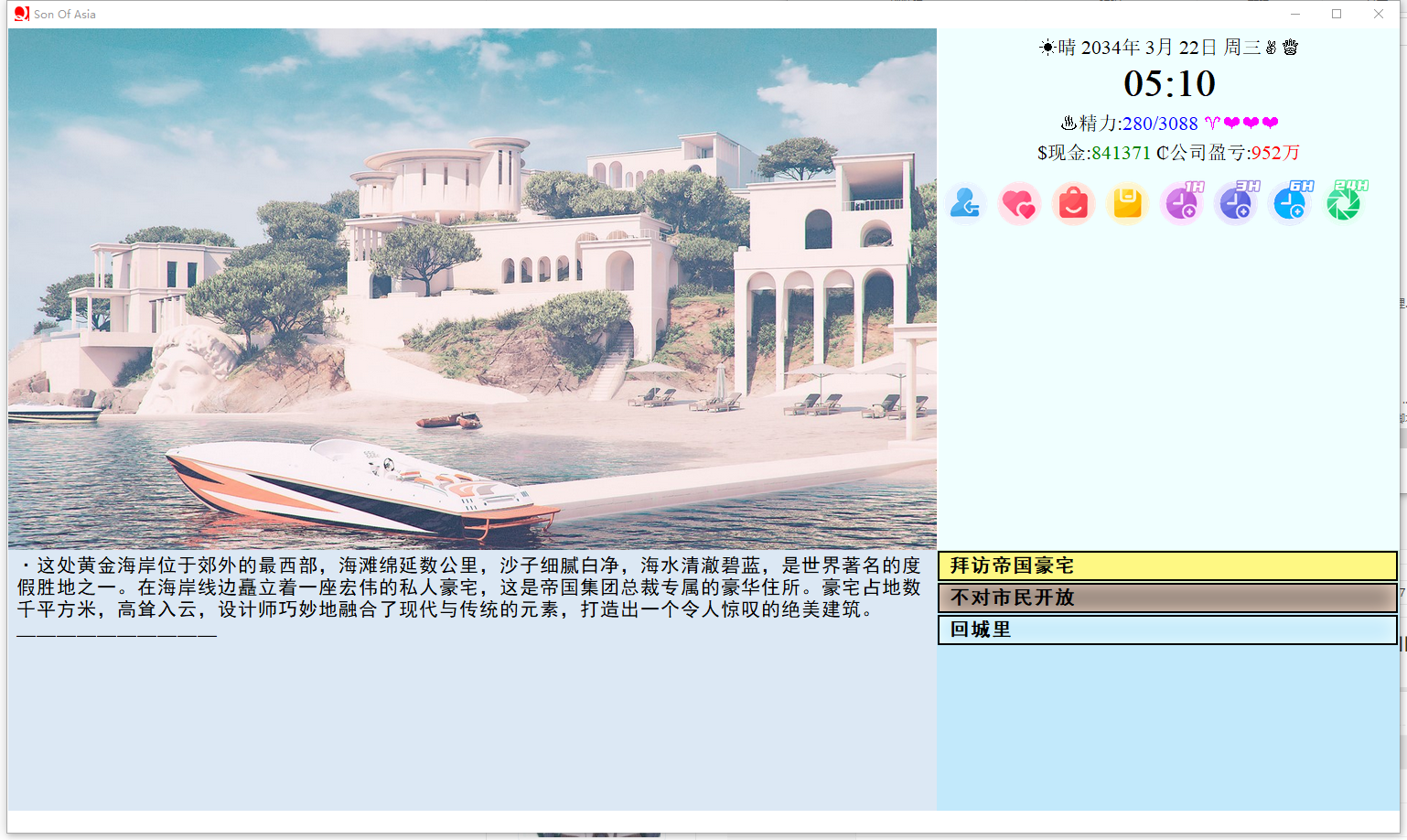 亚洲之子西海岸解锁方法 西海岸豪宅怎么开启_DD220游戏联盟