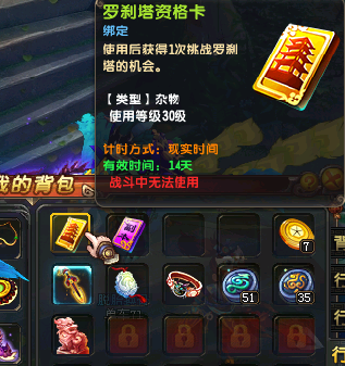 《QQ仙灵》罗刹塔90-100层图文攻略_DD220游戏联盟