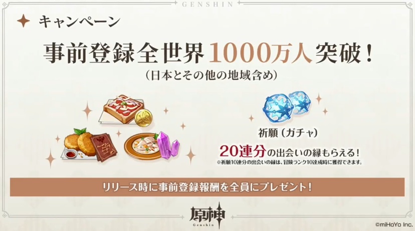 《原神》公布实机预告片 目前全球登陆人数已突破千万_DD220游戏联盟