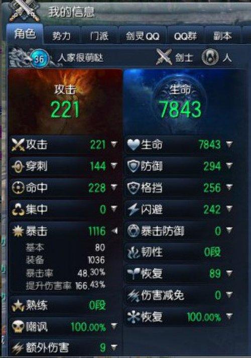 剑灵剑客单刷红莲墓地加点与装备选择_DD220游戏联盟