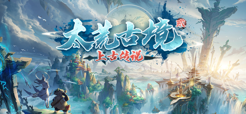 太荒古境2镔铁套装激活方法介绍_DD220游戏联盟