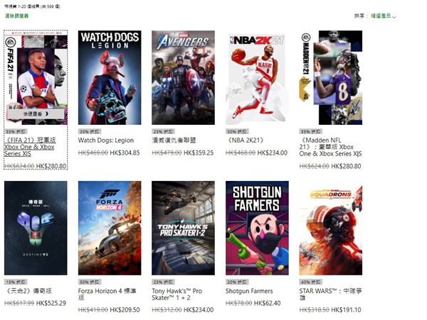 Xbox港服特惠活动开启：《看门狗：军团》65折_DD220游戏联盟