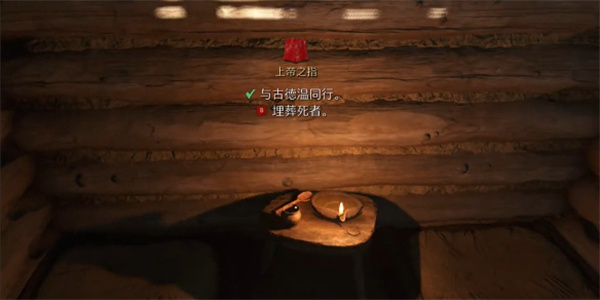天国拯救2上帝之指支线任务攻略分享_DD220游戏联盟