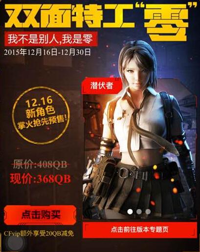 CF零新角色属性解读 集合多个角色特性于一身_DD220游戏联盟