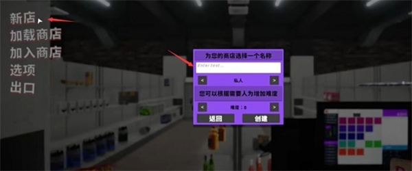多人超市游戏邀请好友联机游玩教程_DD220游戏联盟