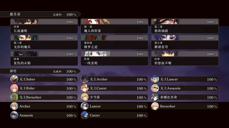 Fate/Samurai Remnant杂记本100%全收集攻略 智周万物成就指南_DD220游戏联盟