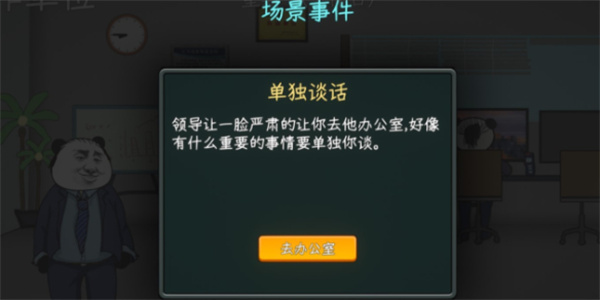中国式网游中年失业结局触发方法攻略分享_DD220游戏联盟