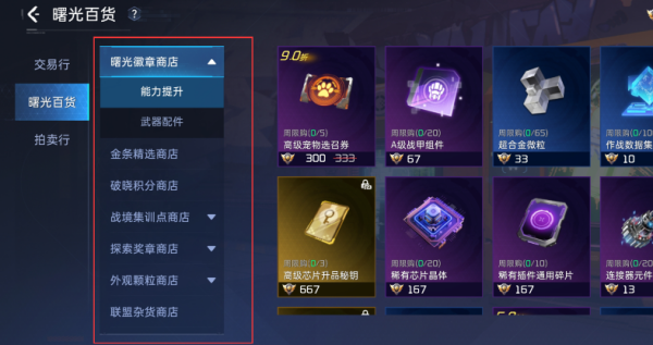 星球重启外观颗粒怎么用 外观颗粒用途及使用方法_DD220游戏联盟