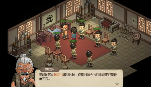 大侠立志传九流祸起任务流程攻略_DD220游戏联盟