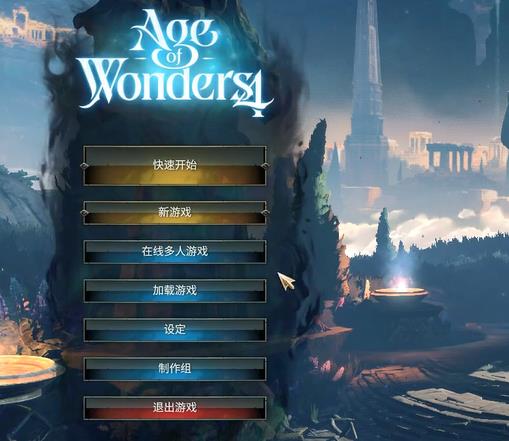 奇迹时代4怎么联机 联机方法一览_DD220游戏联盟