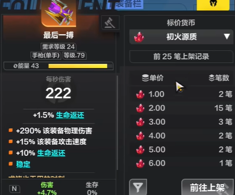 火炬之光无限装备价值辨别技巧分享_DD220游戏联盟