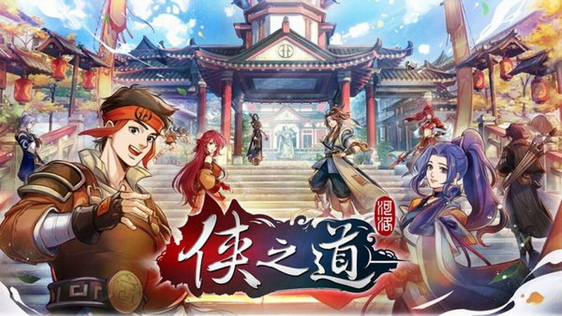 侠之道 新更新将于7月20日上线 添加新剧情_DD220游戏联盟
