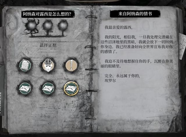 福尔摩斯觉醒重制版质问露西正确选项一览_DD220游戏联盟