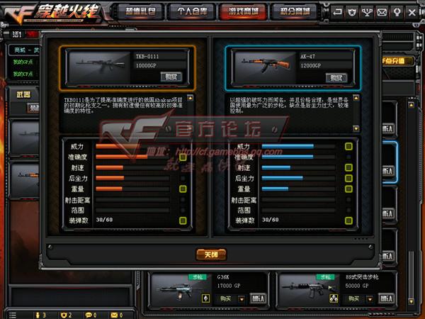 CF武器TKB-0111实战全方位评测 性能值得期待_DD220游戏联盟