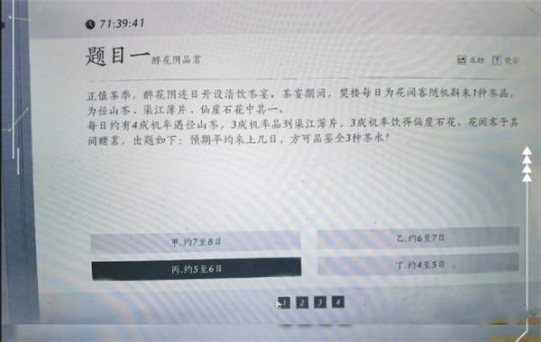 燕云十六声孤云题目答案介绍说明_DD220游戏联盟