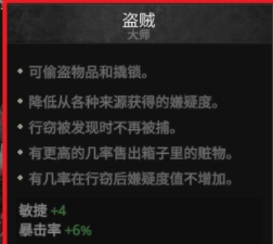 战争传说Wartales全副业5级效果一览_DD220游戏联盟
