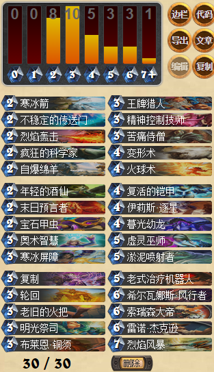 国服主播卡组推荐0418期 朝神奇迹德_DD220游戏联盟