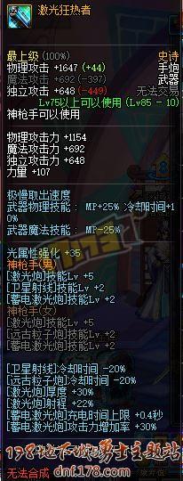 85SS手炮改版分析 激光狂热者和鱼王哪个好_DD220游戏联盟