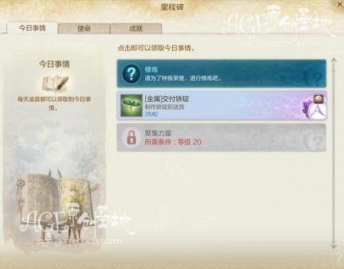 每日任务：里程碑的今日事情_age.766.com