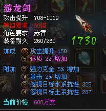 新区赚钱之极品属性装备_DD220游戏联盟