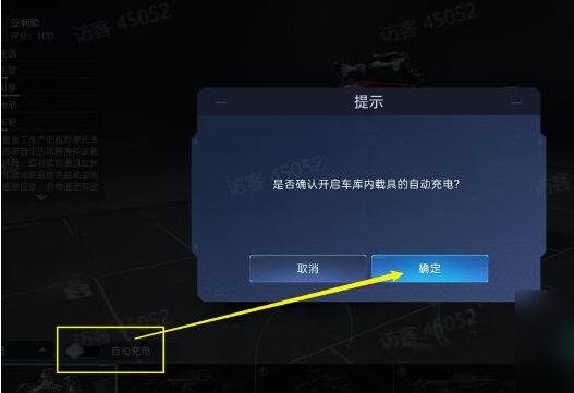 星球重启车库充电没反应解决办法_DD220游戏联盟