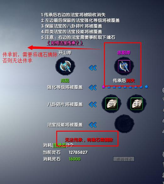 《吞噬苍穹》传承石的用途与获取_DD220游戏联盟