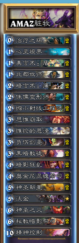 amaz脏牧.png