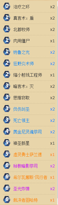 2015年11月国服第二环牧.png