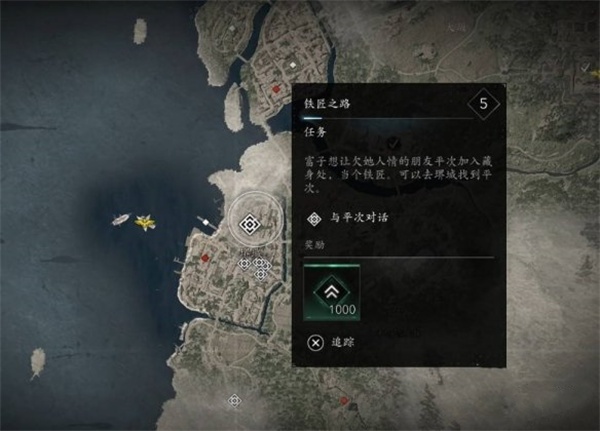 刺客信条影铁匠之路支线任务攻略分享_DD220游戏联盟