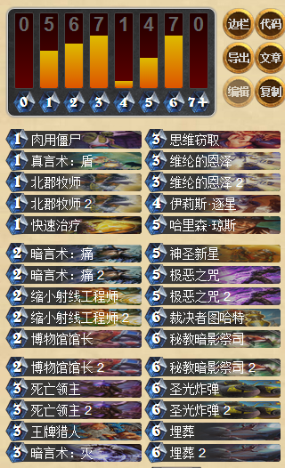针对快攻以及猎人 不带环的挖矿牧卡组_DD220游戏联盟
