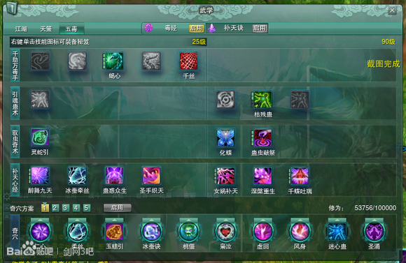 《剑网3》安史之乱 PVP毒奶攻略_DD220游戏联盟