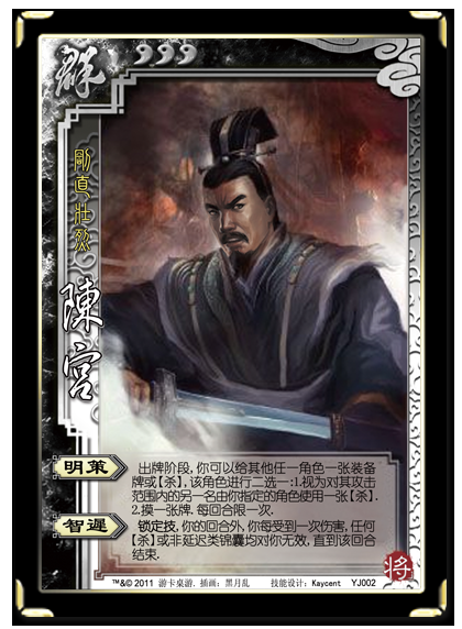 三国杀