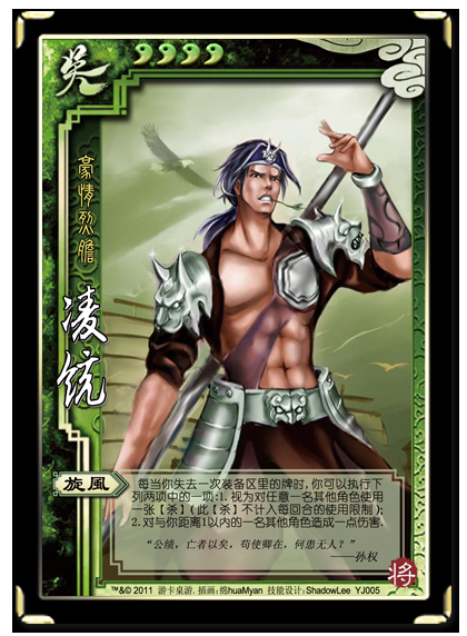 三国杀