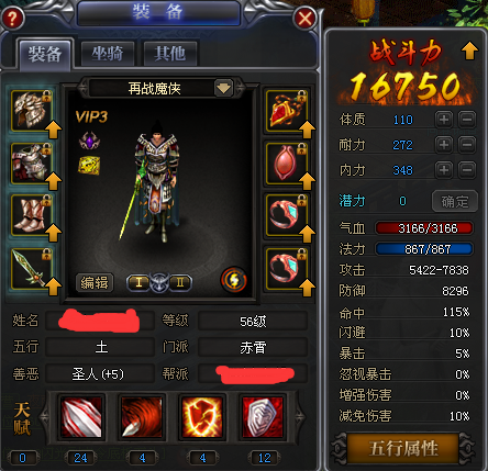 赤宵--魔侠传中的百变职业_DD220游戏联盟
