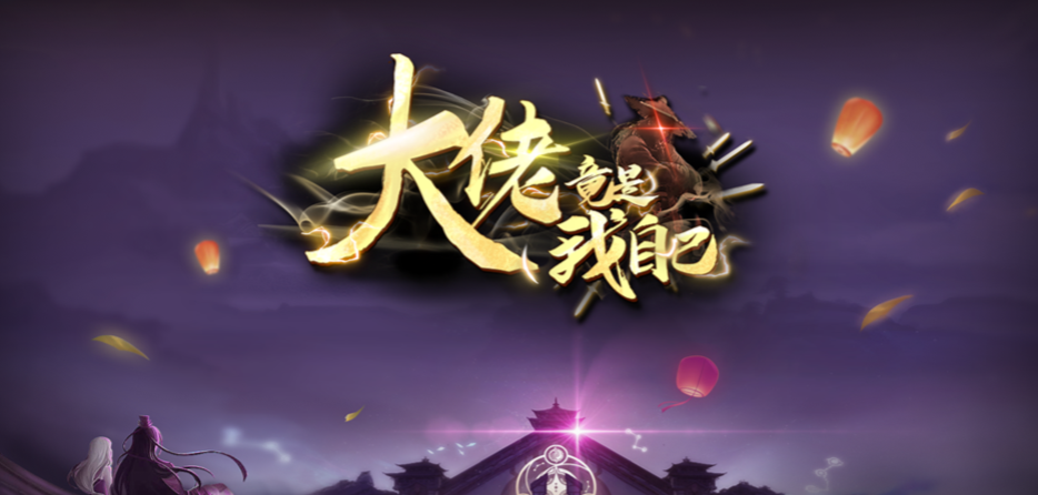 魔兽RPG大佬竟是我自己攻略大全 通关流程指南_DD220游戏联盟