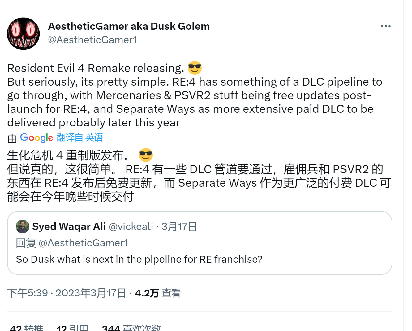 网传《生化危机4：重制版》将有付费DLC_DD220游戏联盟
