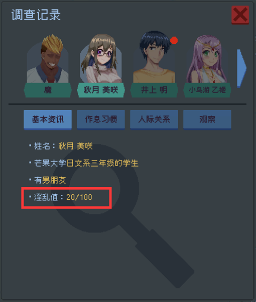 管理员的窥视电影院在哪 电影院位置分享_DD220游戏联盟