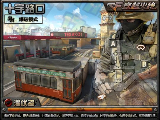 CF12月全新爆破地图十字路口保卫防守攻略_DD220游戏联盟