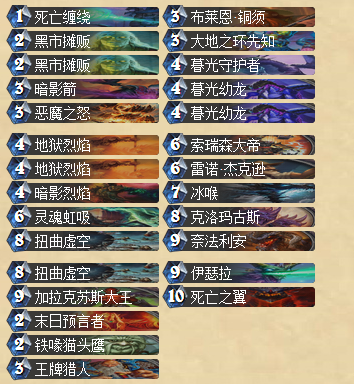 新版本卡组 龙群之主死亡之翼领衔龙术_DD220游戏联盟
