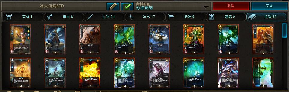 魔法门冠军对决牌组：萌新的冰火120妹子_DD220游戏联盟