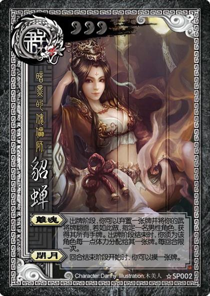 三国杀