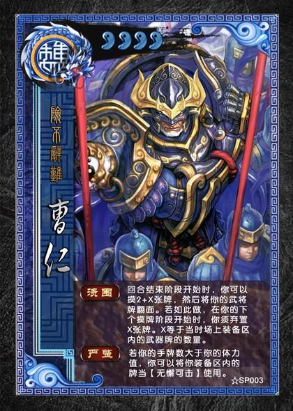 三国杀