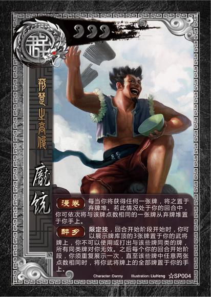 三国杀