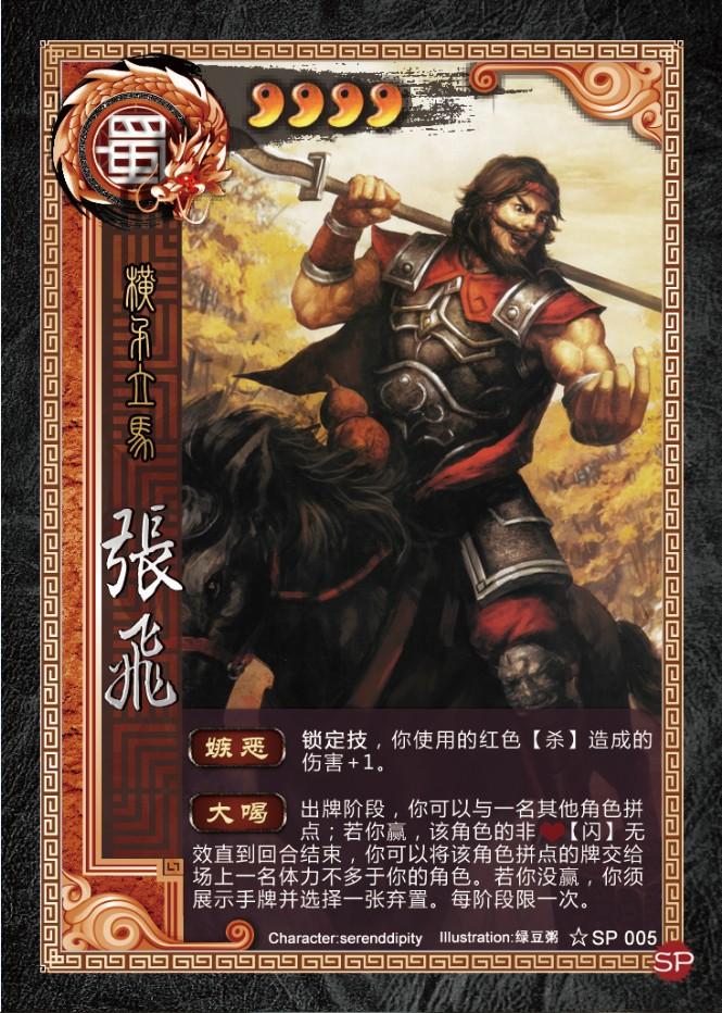 三国杀