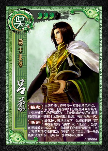 三国杀